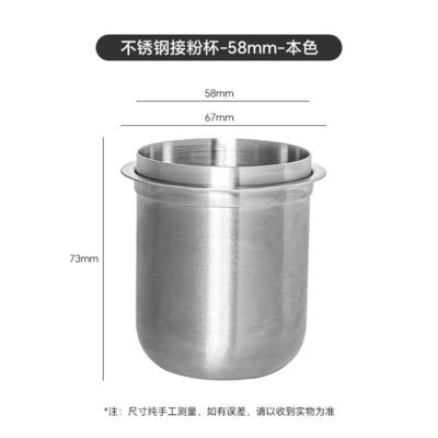 ハンドフリーで粉末を配るための現代的な彫刻型ステンレスステールコーヒードーシングカップ