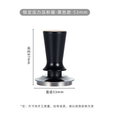 定量化可能なアルミ合金と気圧を校正したセラミック58mmコーヒータムパー